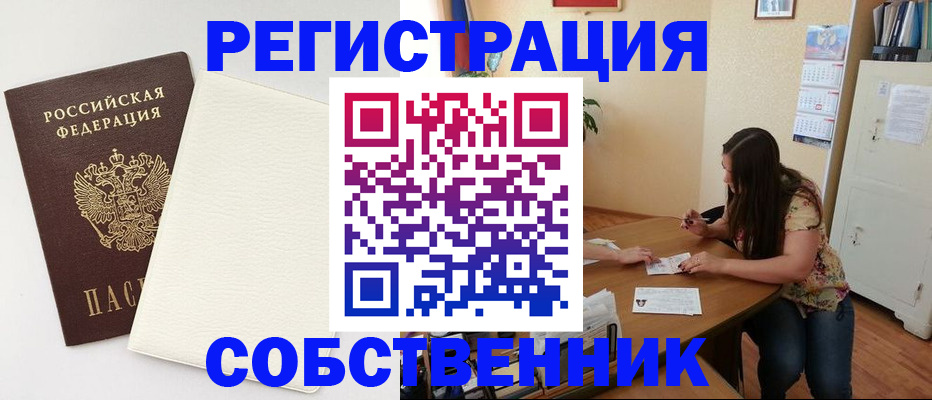 временная регистрация недорого в Каргате